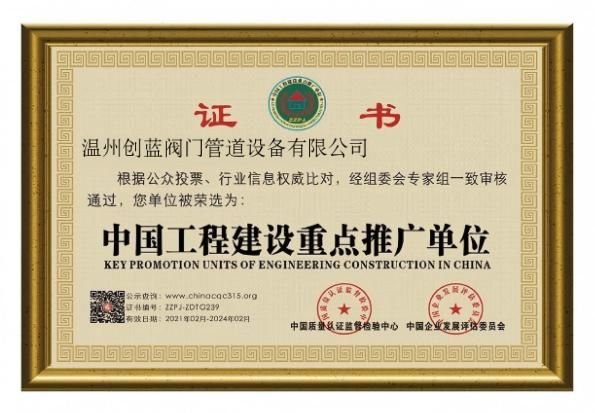 Key Promotion Unit