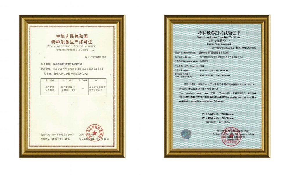 Special Equipment Production License